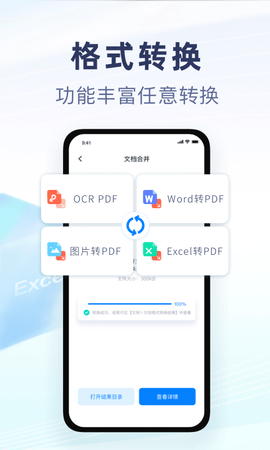 随手扫描软件app截图_1