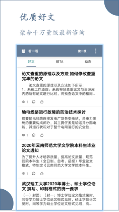 论文帮截图_2