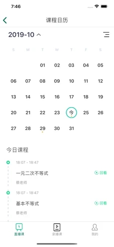 爱问云截图_2