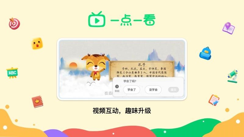 新东方一点一看截图_3