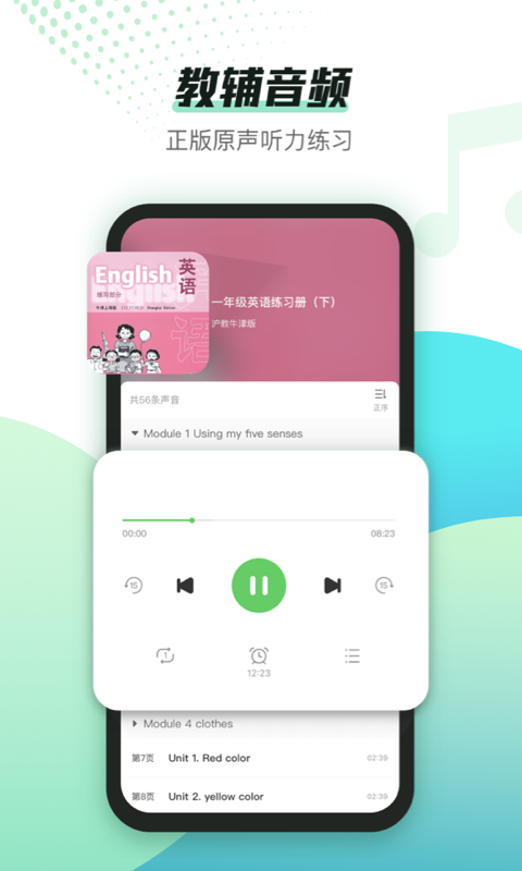 沪学习截图_1