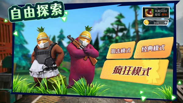午夜熊的秘密截图_3