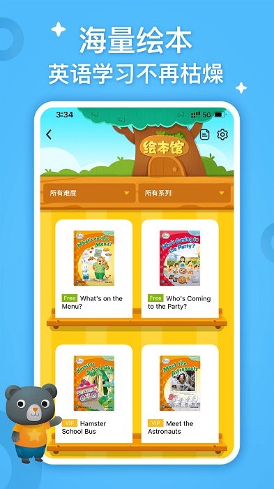 朗文家截图_3