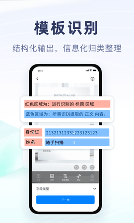 随手扫描软件app截图_4