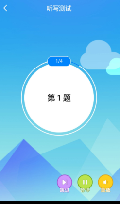 ai听写截图_3