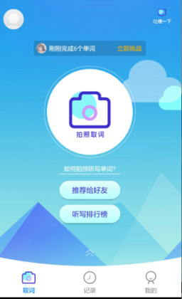 ai听写截图_2