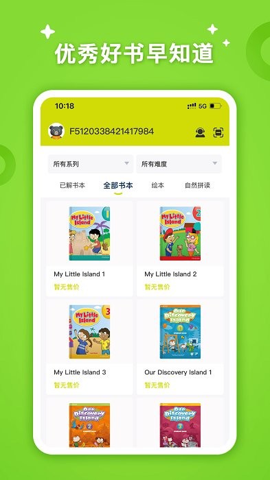 朗文家截图_4