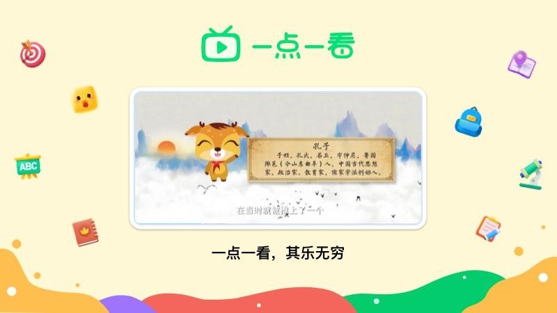 新东方一点一看截图_2