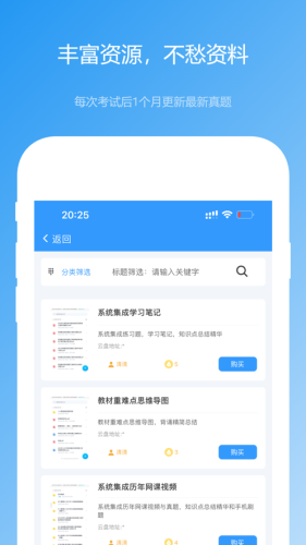 软考真题截图_1