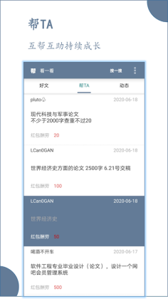 论文帮截图_1
