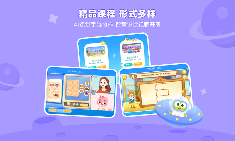 豌豆素质家长端截图_2