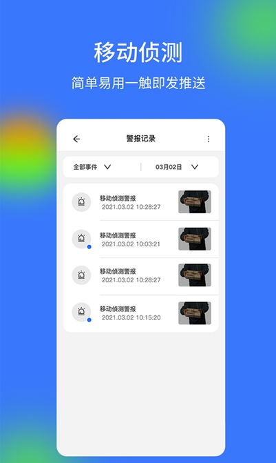 v720监控截图_1