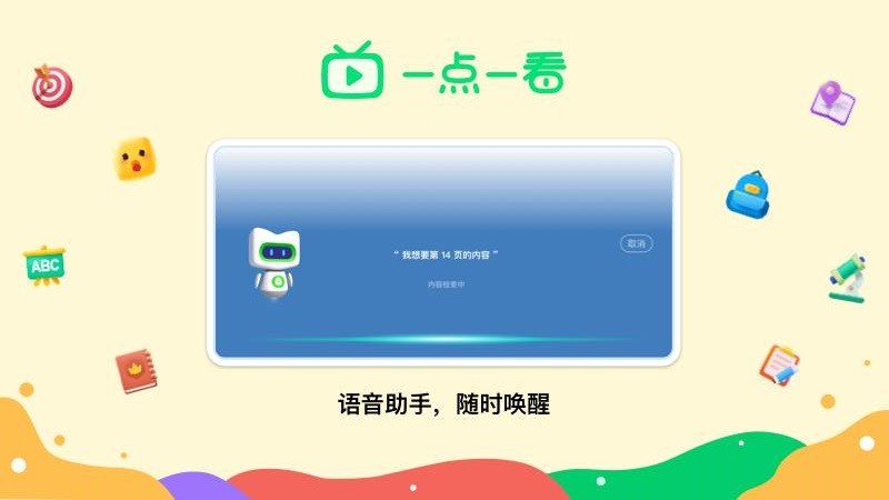 新东方一点一看截图_1
