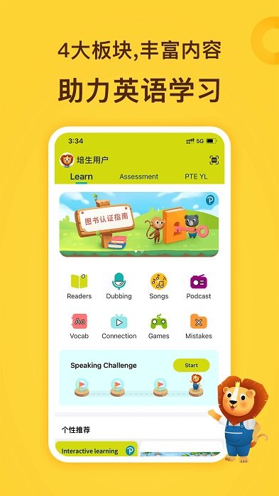 朗文家截图_1