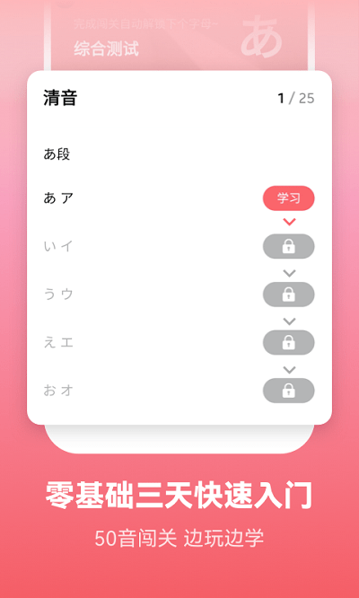 莱特日语学习背单词截图_3