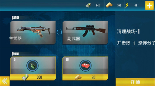 枪战行动截图_2