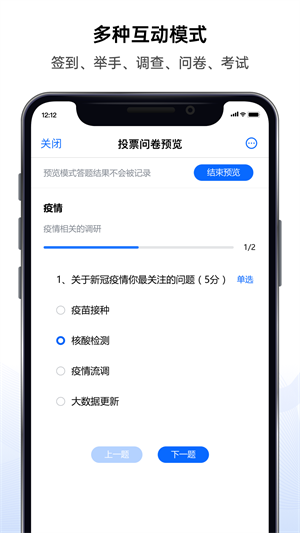 好信云会议app企业版截图_3