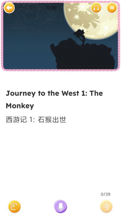 蓝思英语app截图_3