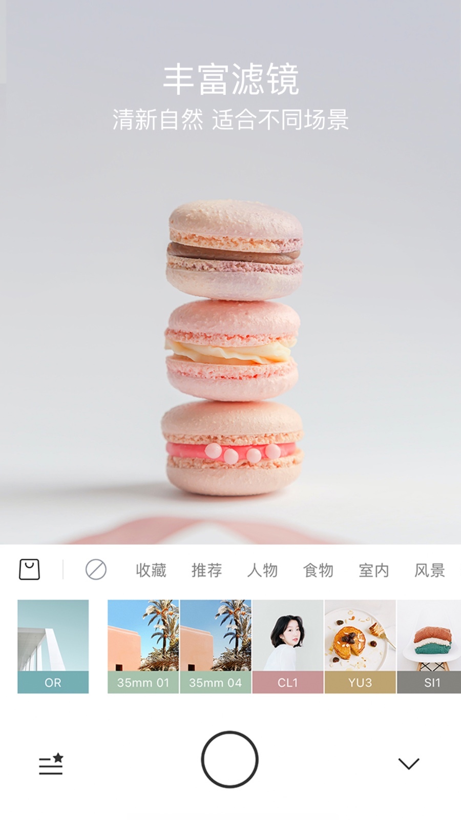 Foodie截图_2