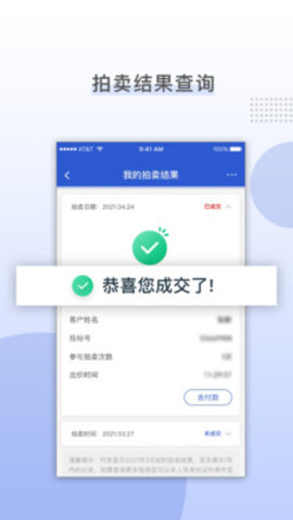 上海国拍app截图_1