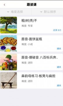 演讲与口才训练社截图_2