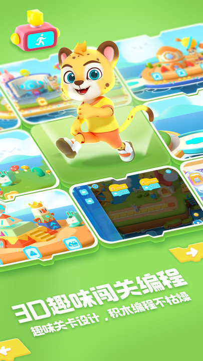 洪恩编程截图_2