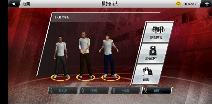 nba2k23最新版截图_4