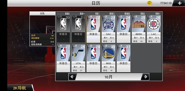 nba2k23最新版截图_3