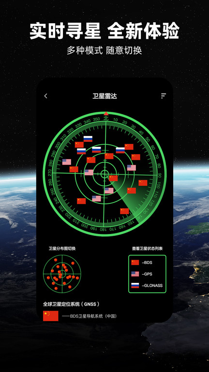 北斗导航地图截图_2