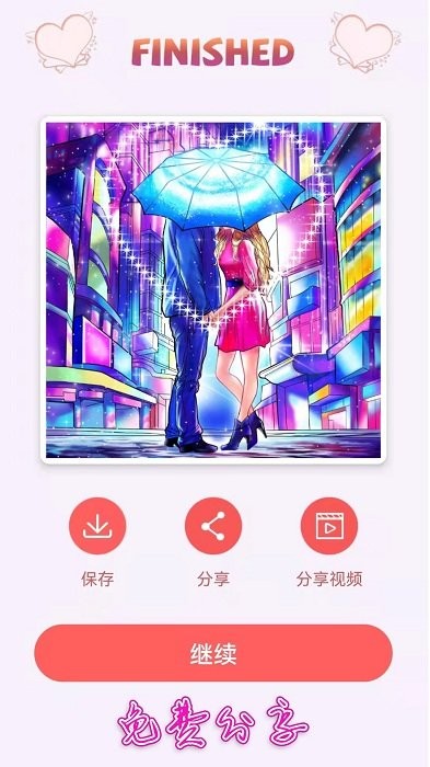 绘图填色大师截图_1