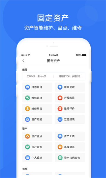 悠悠办公截图_3