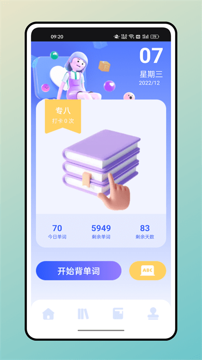 口袋英语截图_1