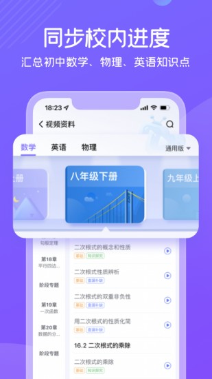 海豚自习截图_2