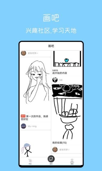 手绘动画截图_3