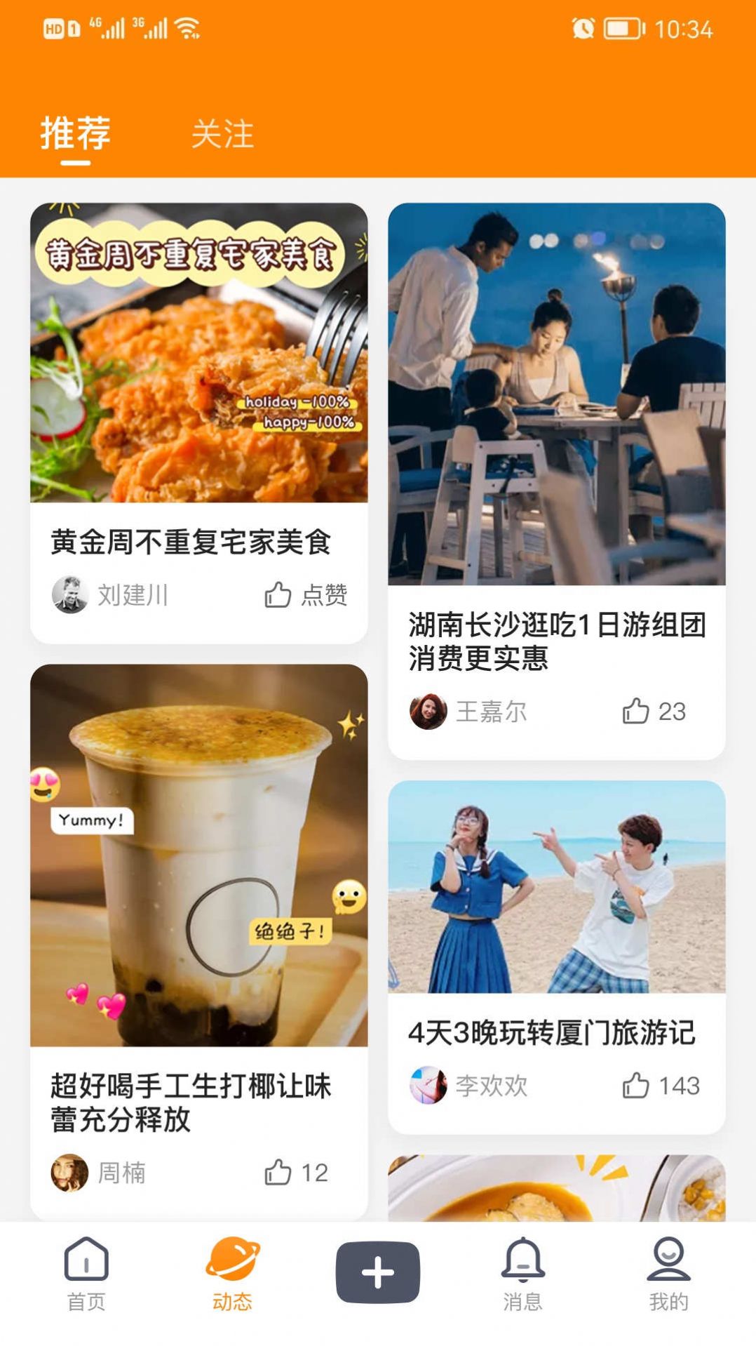 你圈我点截图_1