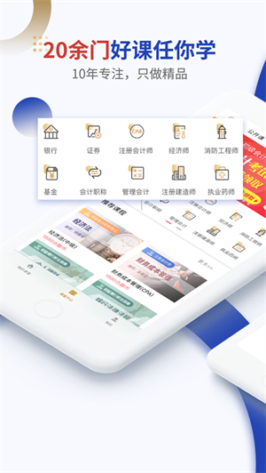 乐考学习助手截图_3