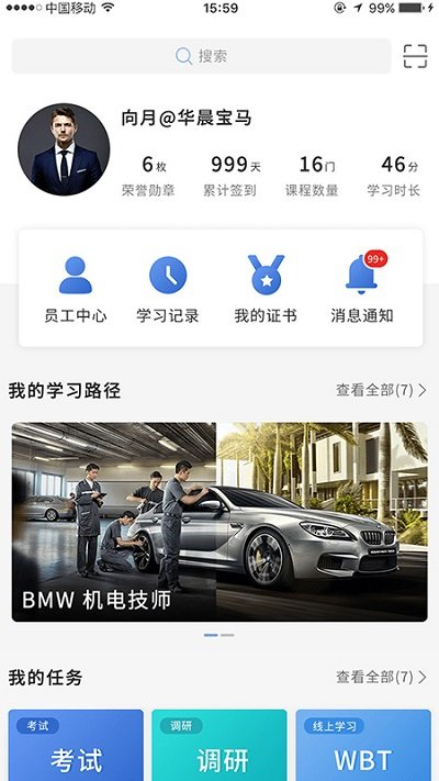 悦学苑截图_1