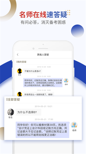 乐考学习助手截图_1