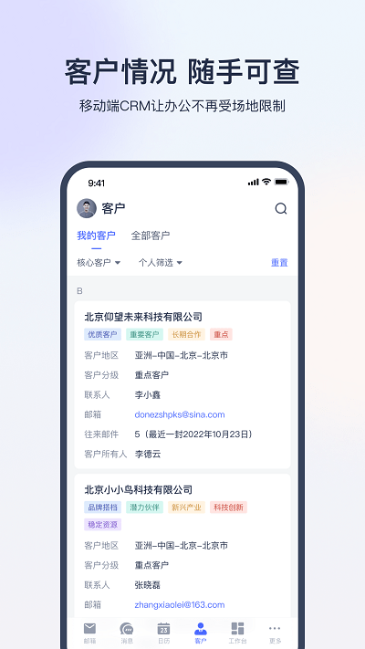 网易外贸通截图_3