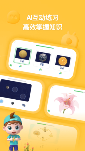 斑马百科截图_2