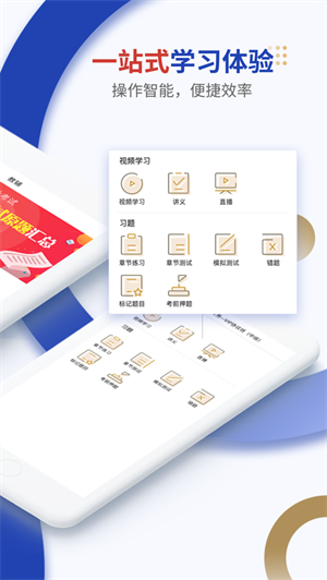 乐考学习助手截图_2