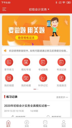 美题截图_2