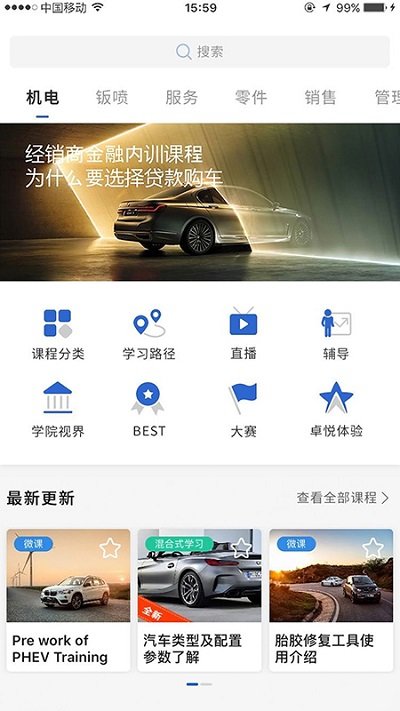 悦学苑截图_3