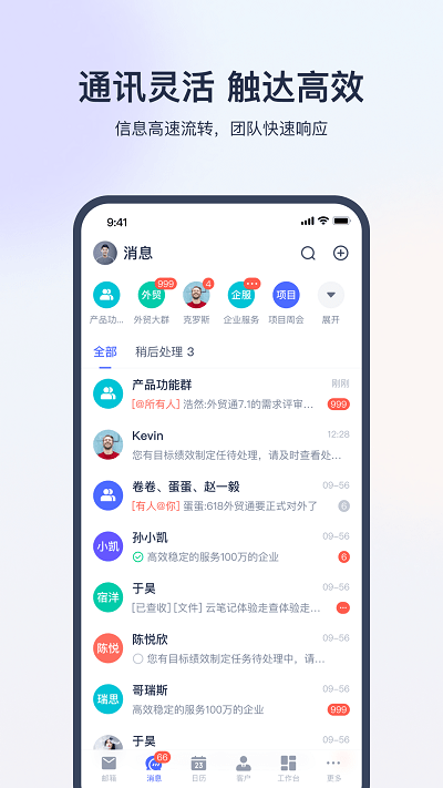 网易外贸通截图_1