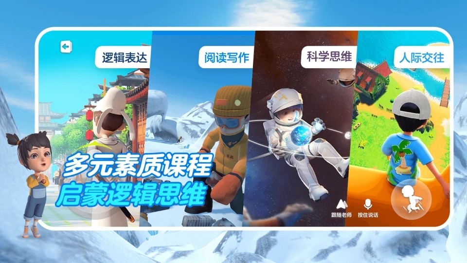 少年创境截图_1