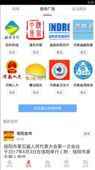 河南日报app截图_2