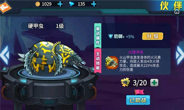 最强变异龟截图_1