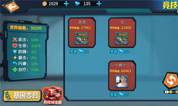 最强变异龟截图_4