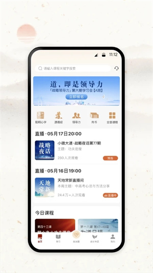 四部曲app截图_4