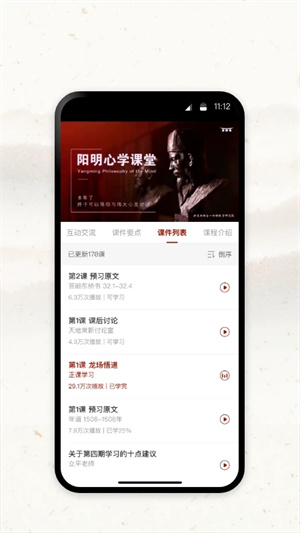 四部曲app截图_1